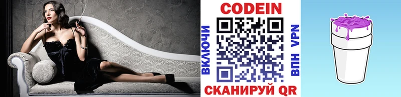 где купить наркоту  Назрань  KRAKEN онион  Кодеин напиток Lean (лин) 