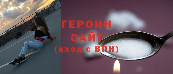 герыч Бронницы