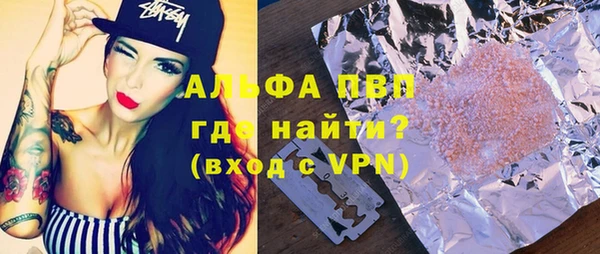 альфа пвп Бугульма