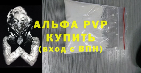 альфа пвп Бугульма